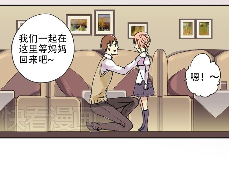 《蔷薇小塔》第1话 收回咖啡店！？ 第22页