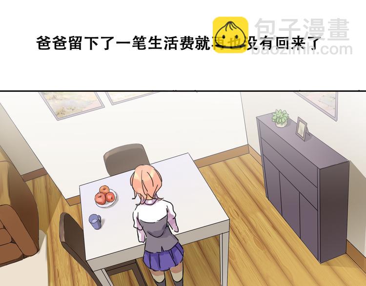 《蔷薇小塔》第1话 收回咖啡店！？ 第24页