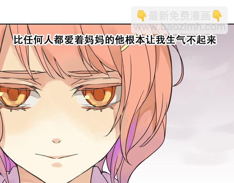 《蔷薇小塔》第1话 收回咖啡店！？ 第26页
