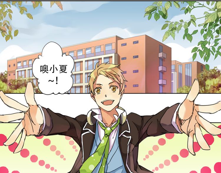 《蔷薇小塔》第1话 收回咖啡店！？ 第40页