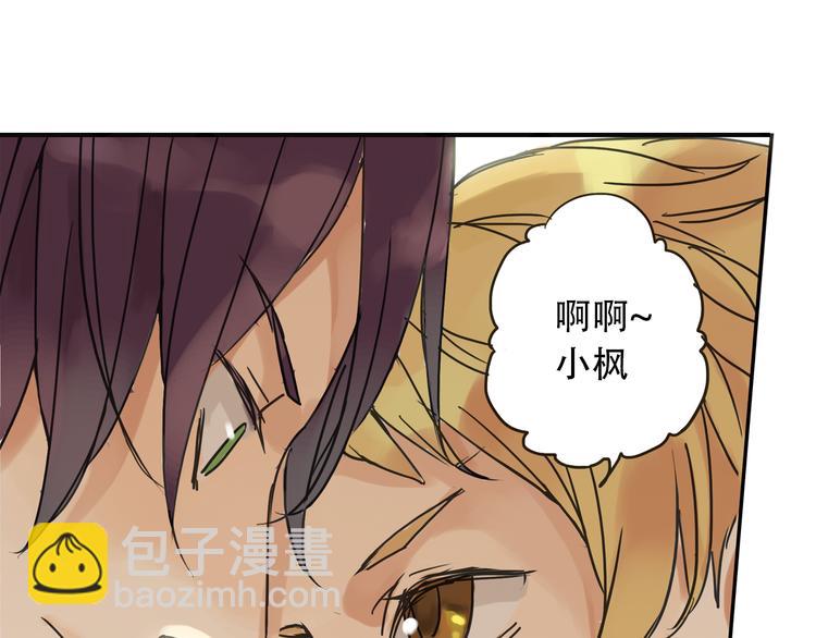 《蔷薇小塔》第1话 收回咖啡店！？ 第44页