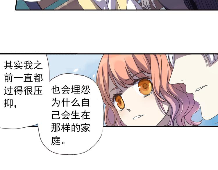 《蔷薇小塔》第8话 一吻定诺言 第17页