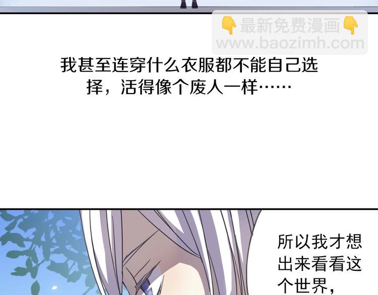 《蔷薇小塔》第8话 一吻定诺言 第19页