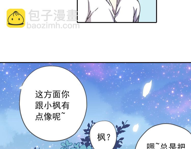 《蔷薇小塔》第8话 一吻定诺言 第25页
