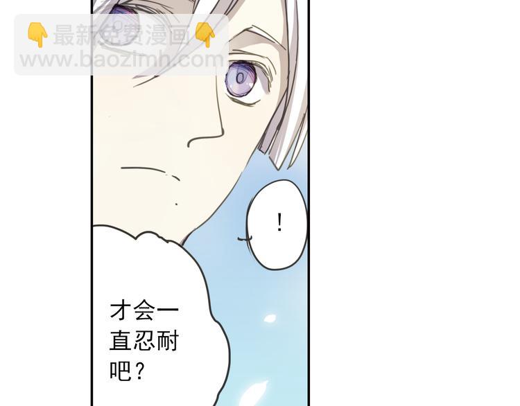 《蔷薇小塔》第8话 一吻定诺言 第32页