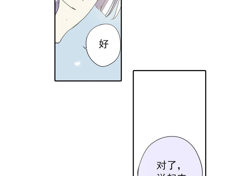 《蔷薇小塔》第8话 一吻定诺言 第38页