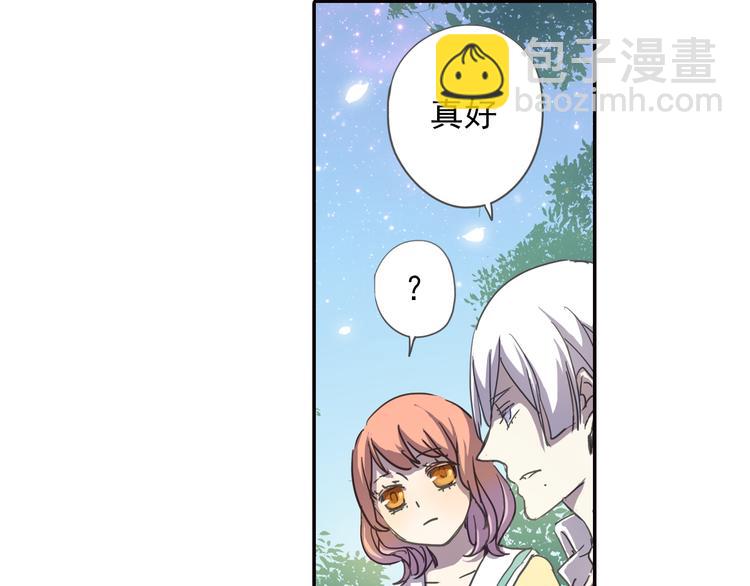 《蔷薇小塔》第8话 一吻定诺言 第44页
