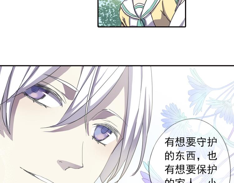 《蔷薇小塔》第8话 一吻定诺言 第45页