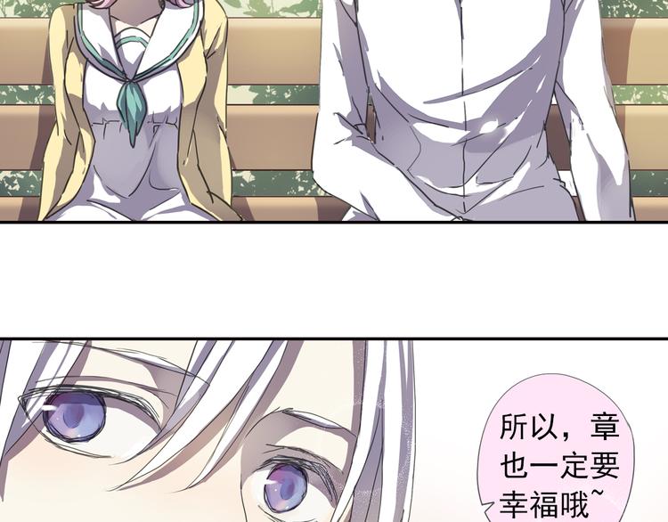 《蔷薇小塔》第8话 一吻定诺言 第49页
