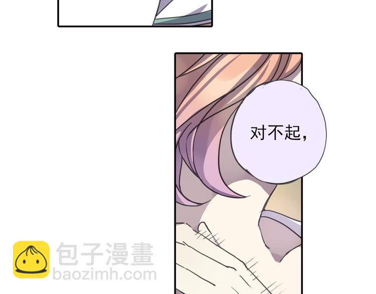 《蔷薇小塔》第8话 一吻定诺言 第8页