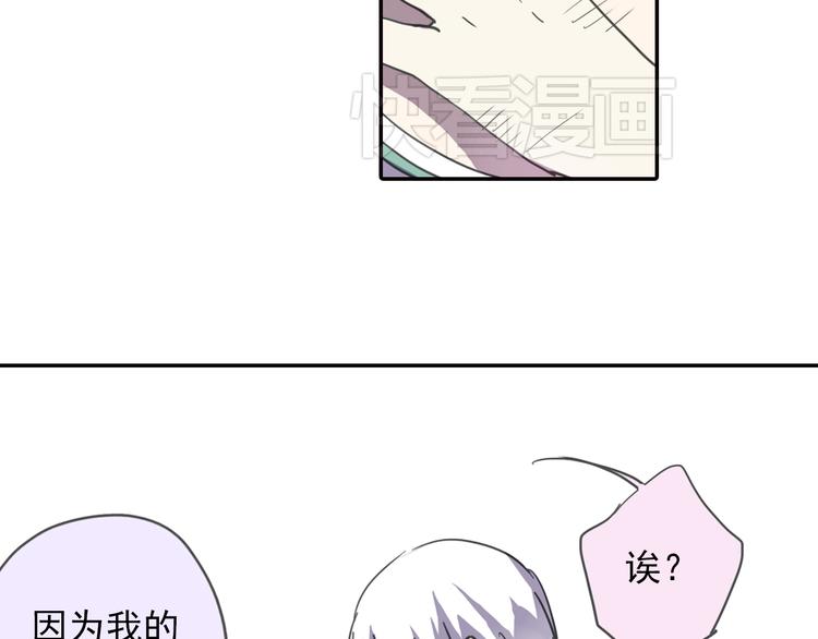 《蔷薇小塔》第8话 一吻定诺言 第9页