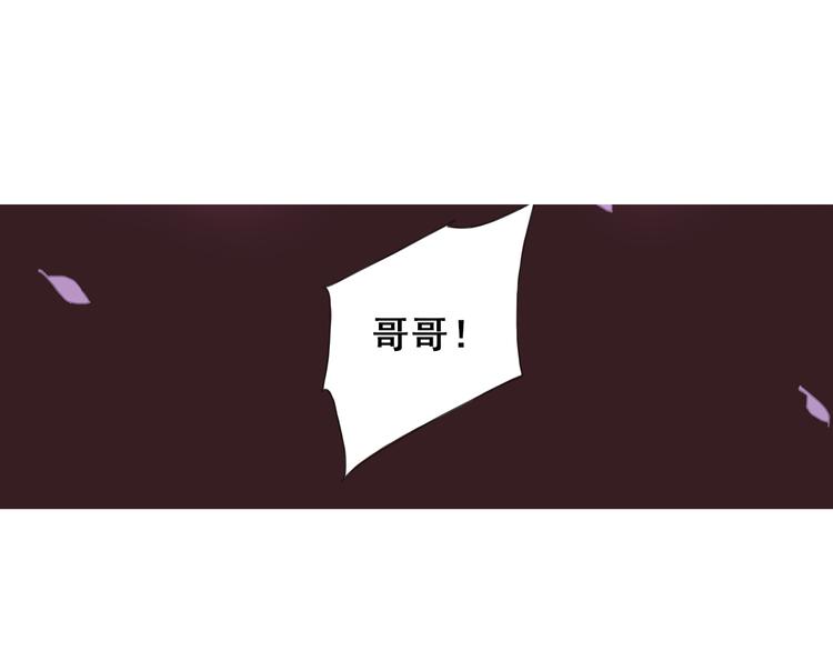 《蔷薇小塔》第7话 兄控妹妹大闹咖啡店！ 第16页