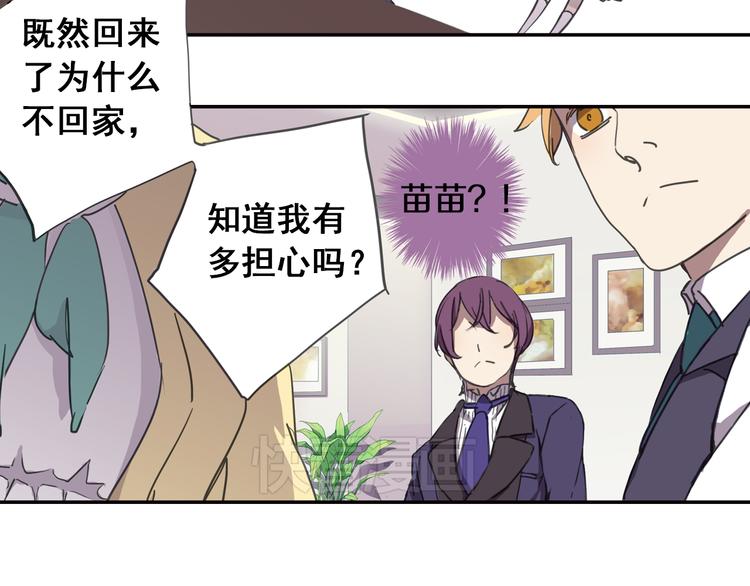 《蔷薇小塔》第7话 兄控妹妹大闹咖啡店！ 第20页