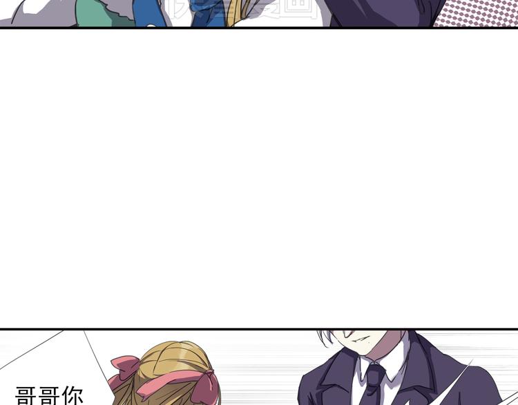 《蔷薇小塔》第7话 兄控妹妹大闹咖啡店！ 第37页