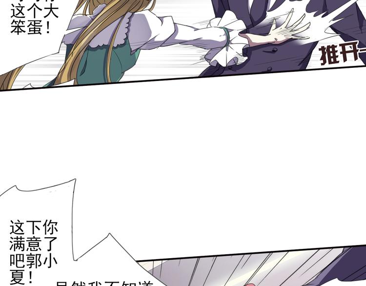 《蔷薇小塔》第7话 兄控妹妹大闹咖啡店！ 第38页