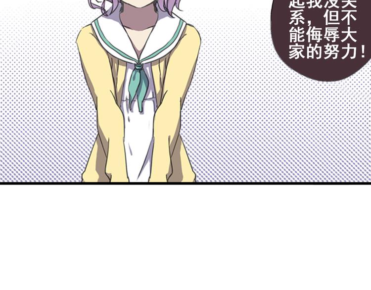 《蔷薇小塔》第7话 兄控妹妹大闹咖啡店！ 第46页