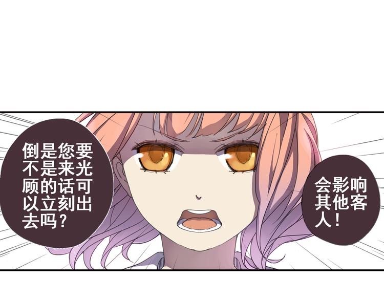 《蔷薇小塔》第7话 兄控妹妹大闹咖啡店！ 第47页