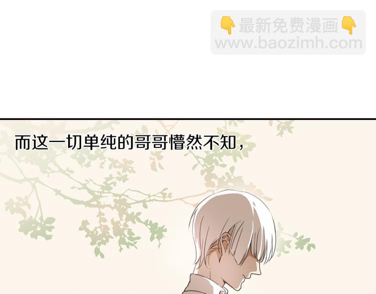 《蔷薇小塔》第7话 兄控妹妹大闹咖啡店！ 第7页