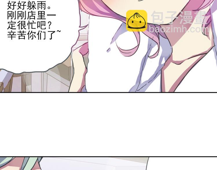 《蔷薇小塔》第5话 陌生美男加入咖啡店 第16页