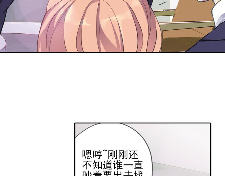 《蔷薇小塔》第5话 陌生美男加入咖啡店 第18页