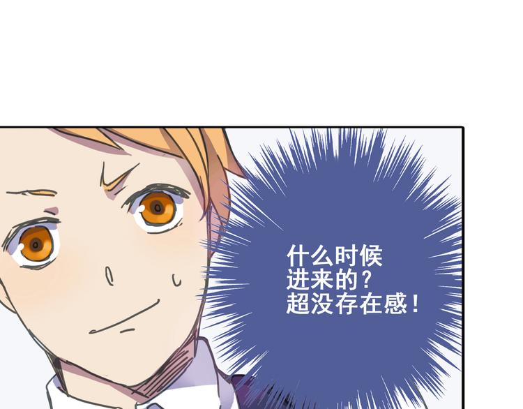 《蔷薇小塔》第5话 陌生美男加入咖啡店 第29页
