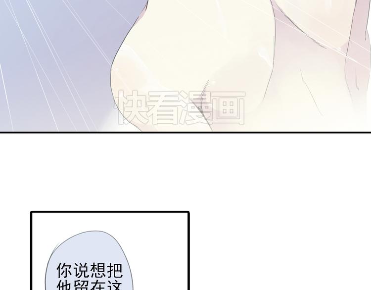 《蔷薇小塔》第5话 陌生美男加入咖啡店 第37页