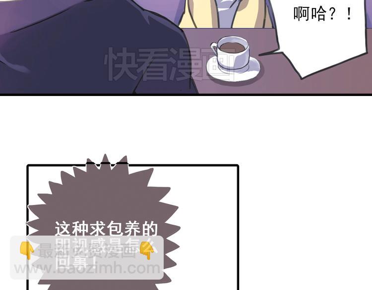 《蔷薇小塔》第5话 陌生美男加入咖啡店 第42页