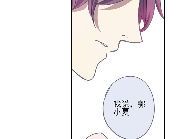 《蔷薇小塔》第5话 陌生美男加入咖啡店 第44页