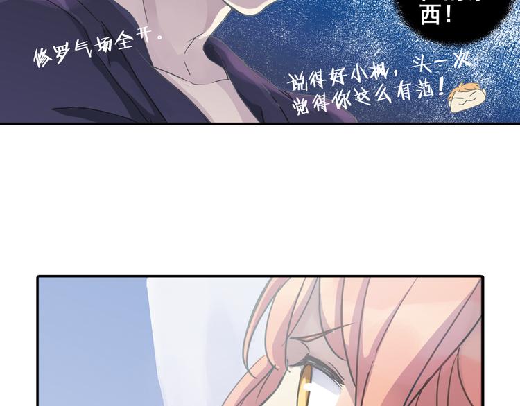 《蔷薇小塔》第5话 陌生美男加入咖啡店 第46页