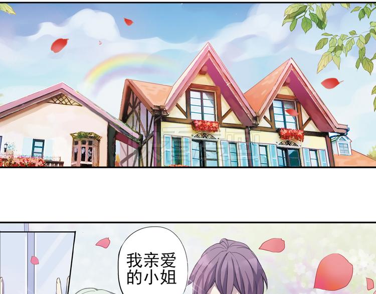 《蔷薇小塔》第5话 陌生美男加入咖啡店 第8页