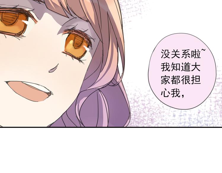 《蔷薇小塔》第8话 一吻定诺言 第11页