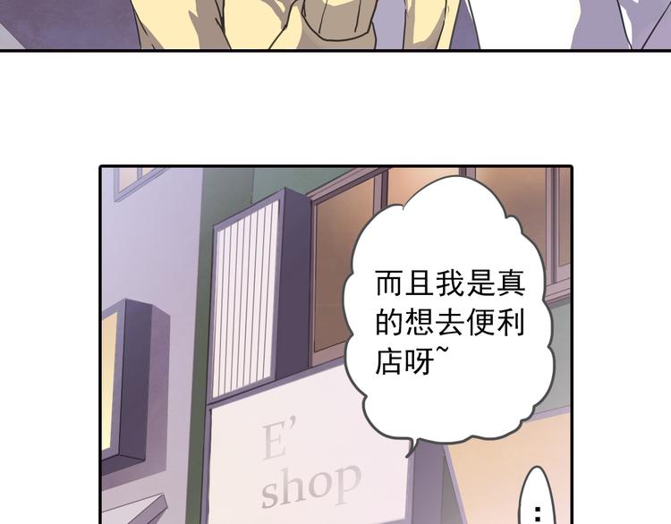 《蔷薇小塔》第8话 一吻定诺言 第13页