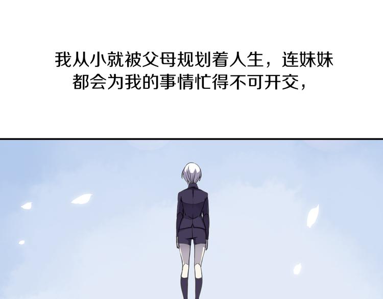 《蔷薇小塔》第8话 一吻定诺言 第18页