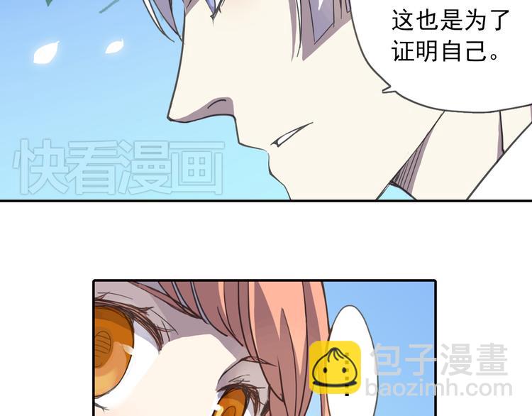 《蔷薇小塔》第8话 一吻定诺言 第20页