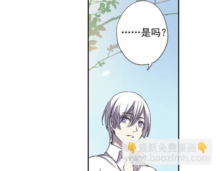 《蔷薇小塔》第8话 一吻定诺言 第24页