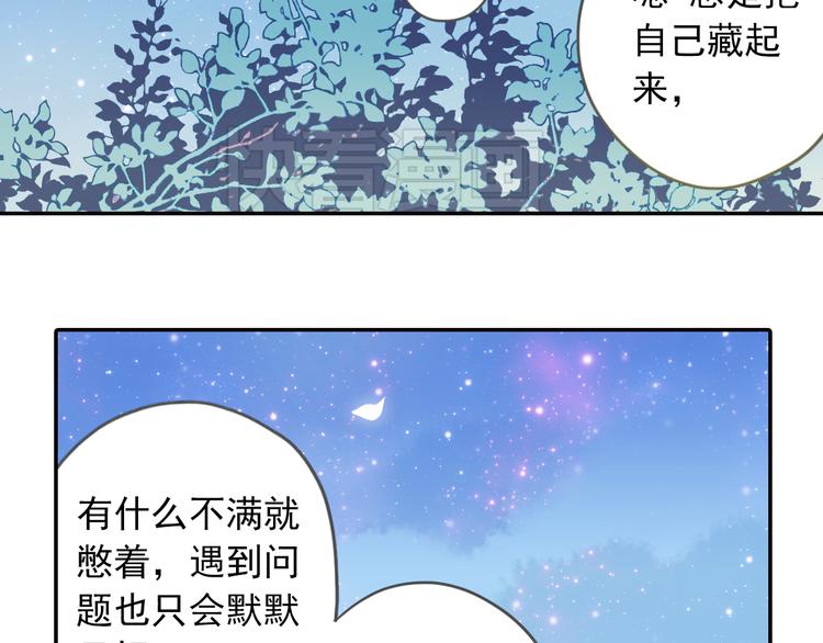 《蔷薇小塔》第8话 一吻定诺言 第26页