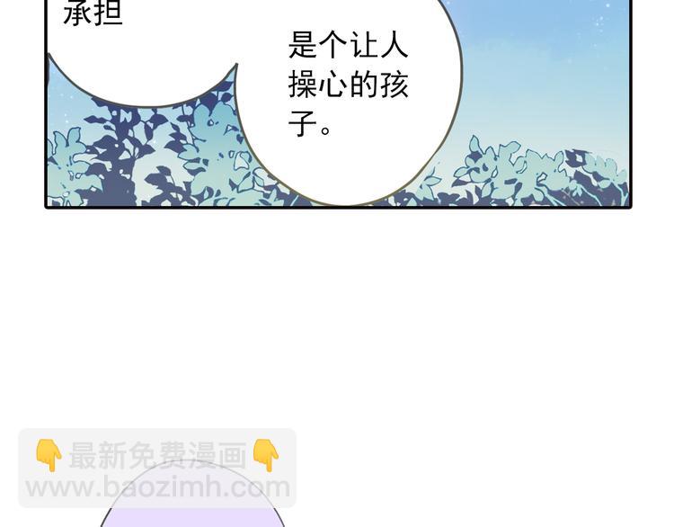 《蔷薇小塔》第8话 一吻定诺言 第27页