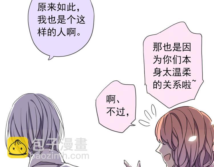 《蔷薇小塔》第8话 一吻定诺言 第28页