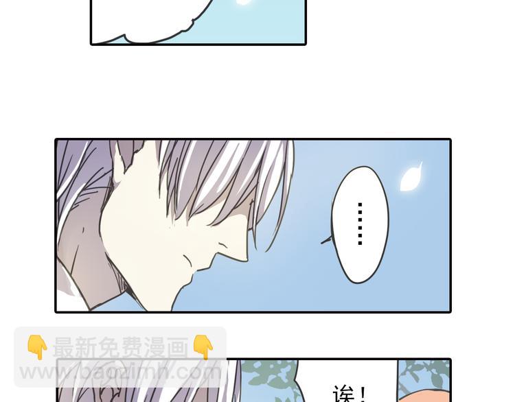 《蔷薇小塔》第8话 一吻定诺言 第33页