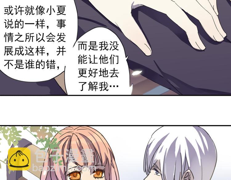 《蔷薇小塔》第8话 一吻定诺言 第35页
