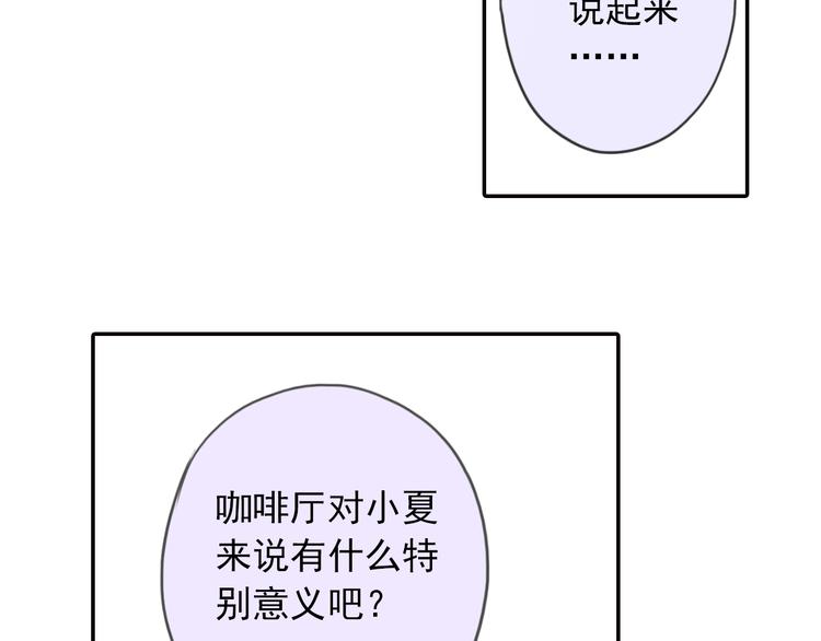 《蔷薇小塔》第8话 一吻定诺言 第39页