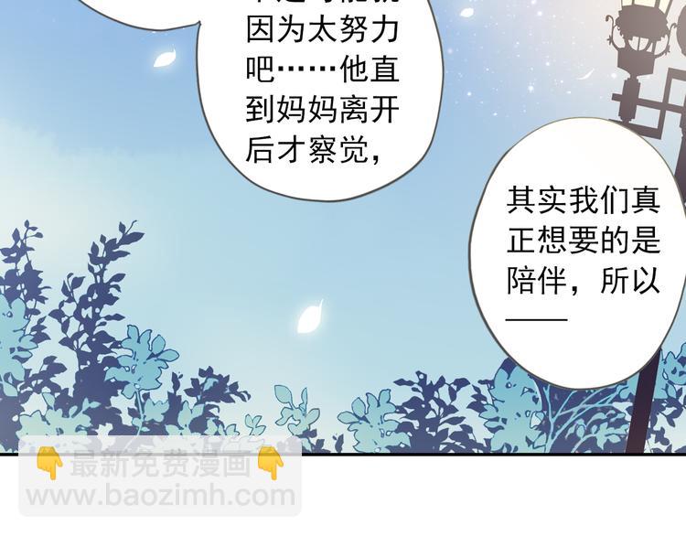 《蔷薇小塔》第8话 一吻定诺言 第42页