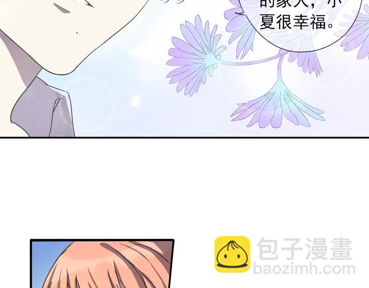 《蔷薇小塔》第8话 一吻定诺言 第46页