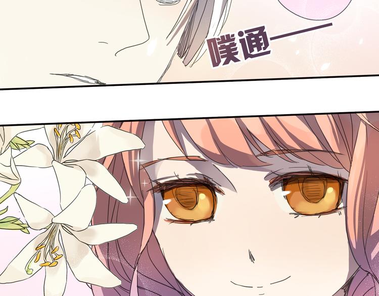 《蔷薇小塔》第8话 一吻定诺言 第50页