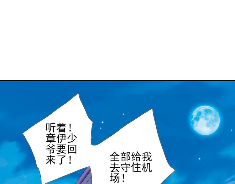 《蔷薇小塔》第6话 章的秘密！ 第11页