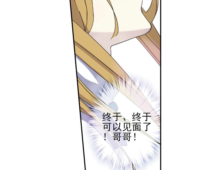 《蔷薇小塔》第6话 章的秘密！ 第15页