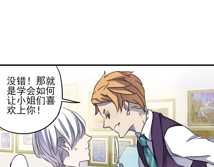 《蔷薇小塔》第6话 章的秘密！ 第20页