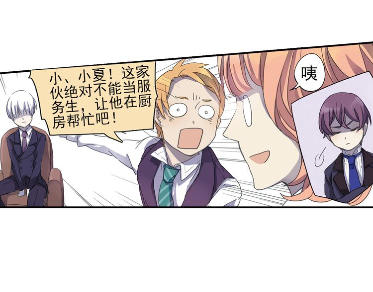 《蔷薇小塔》第6话 章的秘密！ 第25页