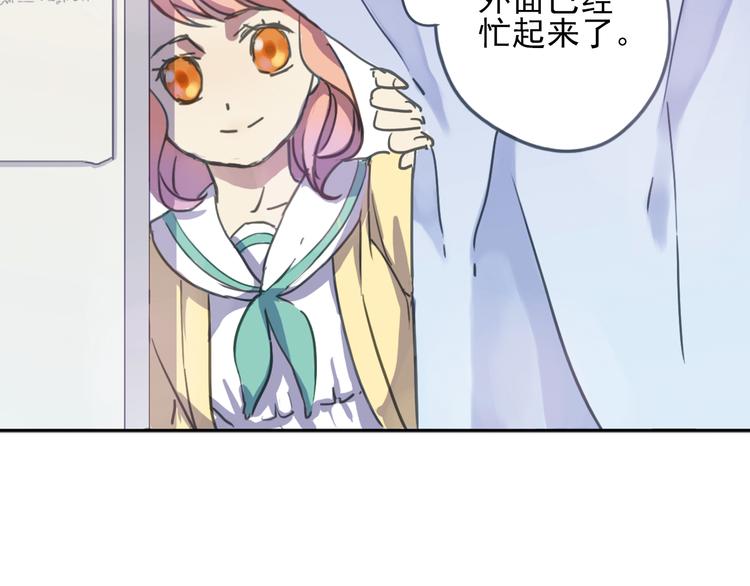 《蔷薇小塔》第6话 章的秘密！ 第34页