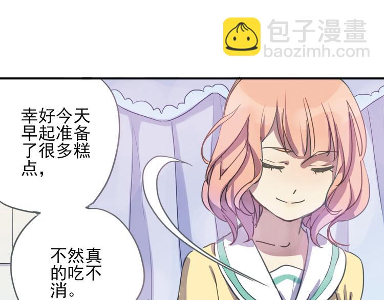 《蔷薇小塔》第6话 章的秘密！ 第35页